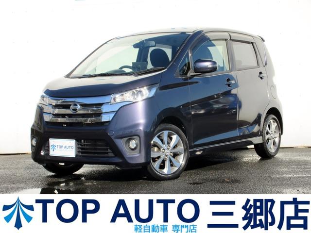 日産 デイズ ハイウェイスター　Ｇ　車検令和７年４月　修復歴無し　アラウンドビューモニター　ＣＤ／ＡＵＸ接続　ポータブルナビ　テレビ　スマートキー　プッシュスタート　ＨＩＤオートライト　純正アルミホイール　タイミングチェーン