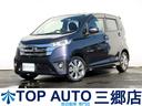 日産 デイズ ハイウェイスター　Ｇ　車検令和７年４月　修復歴無し...