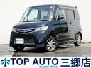 日産 ルークス ハイウェイスターターボ　修復歴無し　両側パワース...