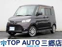 日産 ルークス ハイウェイスターターボ　車検令和７年２月　修復歴...