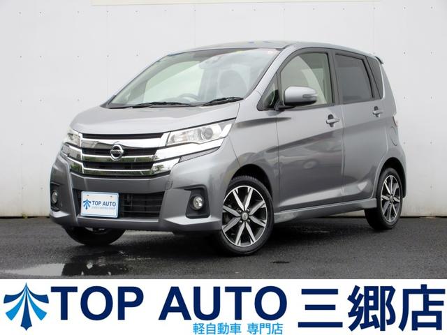 日産 デイズ ハイウェイスター　Ｇターボ　ブレーキサポート　メモリーナビ（Ｂｌｕｅｔｏｏｔｈ