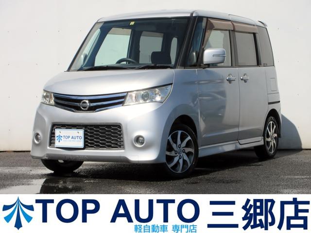 日産 ルークス ハイウェイスター 車検令和7年4月 メモリーナビ 