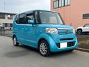 車検付き！Ｎ－ＢＯＸ入庫しました！ ビッグウエスト　０４－２９６８－７１００