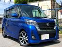 日産 デイズルークス 後期型　ハイウェイスター　Ｘ　Ｖセレクショ...