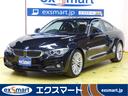 ＢＭＷ ４シリーズ ４２０ｉクーペ　ラグジュアリー　◇ブラウンレ...