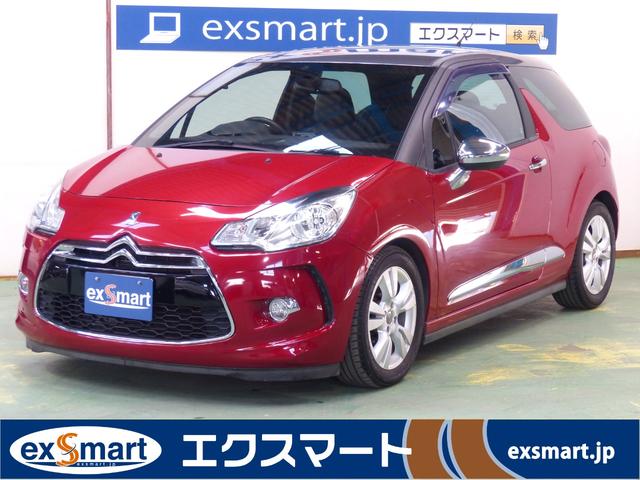 ＤＳ３ シック　レザー　エディション　◇フルレザーシート　◇ＨＩＤ　◇ナビ　◇ワンセグ　◇クルーズコントロール　◇ＥＴＣ　◇ローダウン　◇クリアランスソナー　◇ＡＵＸ　◇Ｂｌｕｅｔｏｏｔｈ　◇キーレス　◇車検２年