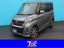 日産 デイズルークス ハイウェイスター　Ｇターボ　全周囲カメラ／...