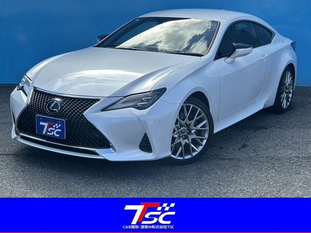 ＲＣ(レクサス) ＲＣ３００ｈ　バージョンＬ　後期型／３眼ＬＥＤヘッドライト／セミアニリン革シート／ドラレコ／禁煙／クリアランスソナー／アダプティブクルーズ／シートヒーター＆ベンチレーション＆ハンドルヒーター／ＥＴＣ２．０／ＢＳＭ 中古車画像