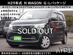 ホンダ　Ｎ−ＷＧＮ　Ｇ　Ｌパッケージ　バックカメラ　メモリーナビ