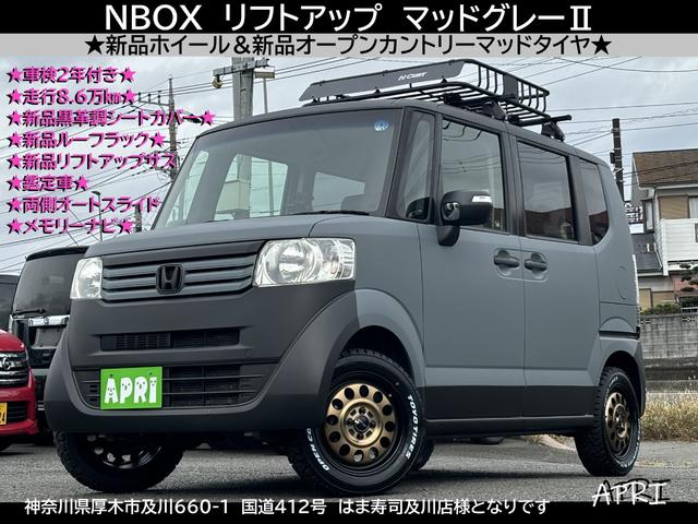 15インチ N-BOX で使用直接引き取り限定