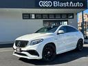 メルセデスＡＭＧ ＧＬＥ ＧＬＥ６３　Ｓ　４マチック　クーペ （...