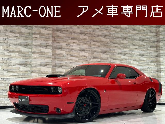 ダッジ ダッジ・チャレンジャー