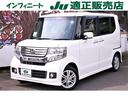 ホンダ Ｎ－ＢＯＸカスタム Ｇ・Ｌパッケージ　１年間走行無制限保...