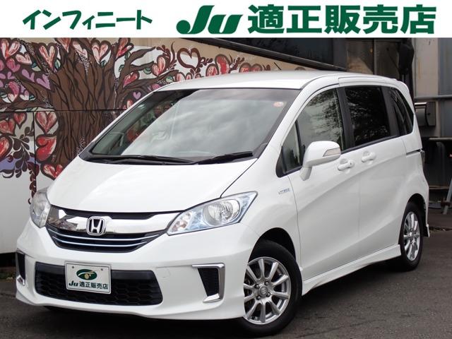 フリードハイブリッド ジャストセレクション 1年間走行無制限保証付き スマートキー ナビ TV Bluetooth CD DVD バックカメラ ETC 前後カメラドライブレコーダー 両側自動ドア クルーズコントロール HIDライト オートライト(1枚目)