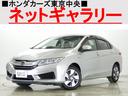 ホンダ グレイス ハイブリッドＬＸ　禁煙　純正ナビ　リアカメラ　...