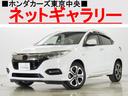 ホンダ ヴェゼル ハイブリッドＺ・ホンダセンシング　禁煙　純正８...