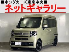 ホンダ N-VAN グリーン(緑色)の中古車一覧|中古車検索 - 価格.com ホンダ N-VAN グリーン(緑色)の中古車一覧|中古車検索 - 価格.com