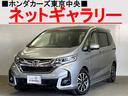 ホンダ フリードハイブリッド ハイブリッド・Ｇ　サイドリフトアッ...