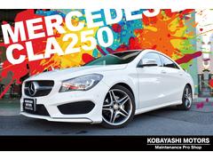 メルセデス・ベンツ　ＣＬＡクラス　ＣＬＡ２５０　自社整備工場３ヶ月自社保証付　ＦＯＣＡＬスピーカー　調音施工