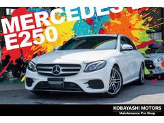 メルセデス・ベンツ　Ｅクラス　Ｅ２５０　アバンギャルド　スポーツ　自社整備工場３ヶ月自社保証付