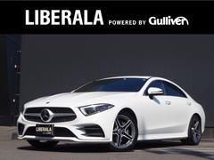 メルセデス ベンツ Clsクラスの中古車 中古車価格 相場情報 価格 Com メルセデス ベンツ Clsクラスの中古車 中古車価格 相場情報 価格 Com