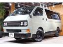 トヨタ ハイエースバン ロングスーパーＧＬ　ＶＡＮＡＣＥ　Ｔｙｐ...