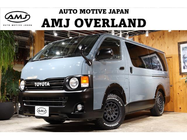 トヨタ ハイエースバン ロングスーパーGL AMJ80's トヨタ ハイエースバン ロングスーパーGL AMJ80's