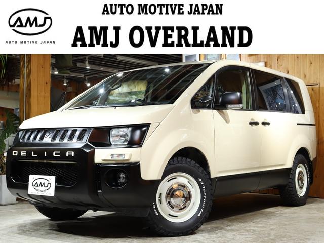 デリカD:5 G パワーパッケージ AMJオリジナル デリカ角目換装 NEWヴィンテージカスタム 全塗装・アルパイン8インチナビ・バックカメラ・フリップダウンモニター・両側パワースライドドア・Bluetooth音楽・フルセグTV・ETC(1枚目)