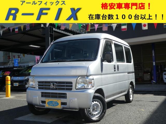 アクティバン プロＡ　走行３３０００ｋｍ　事業用対応可　ライトレベライザー　両側スライドドア　荷室広々　軽バン　内装清掃済み　外装磨き施工済　保証付き（1枚目）