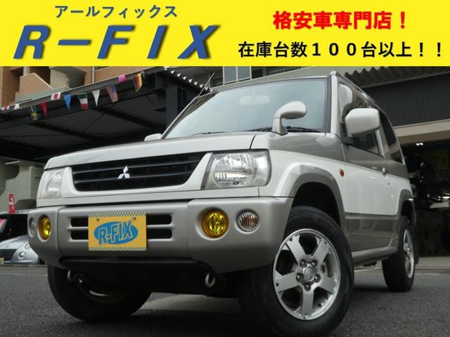 三菱 パジェロミニ アニバーサリーリミテッドＸＲ　走行７３０００キロ　４ＷＤ　キーレス　ツートンカラー　オーディオ・ＣＤ　電動格納ミラー　フロントフォグ　フェンダーミラー　ルーフレール　純正１５インチアルミ　内装清掃済み　外装磨き施工済み　保証付き