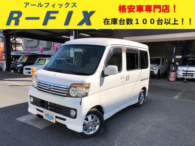 アトレーワゴン(ダイハツ) カスタムターボＲＳリミテッド　走行１０１０００キロ　オーディオ・ナビ　ライトレベライザー　Aftermarketアルミホイール　パワースライドドア　ＥＴＣ　内装清掃済み　外装磨き施工済み　保証付き 中古車画像