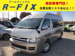 ハイエースワゴン グランドキャビン 走行46000キロ オーディオ・ナビ ETC 横滑り防止 ライトレベライザー レザー調シート 左スライドドアー 内装清掃済み 外装磨き施工済み 保証付き 中古車画像