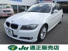 3シリーズ 320iツーリング ETC ナビ アルミホイール オートライト HID AT ミュージックプレイヤー接続可 DVD再生 CD パワーシート スマートキー 盗難防止システム ABS エアコン 中古車画像