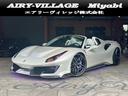 ☆フェラーリ　４８８スパイダー☆ＰＩＳＴＡ仕様！ ☆正規Ｄ車！ＰｏｗｅｒＣｒａｆｔ可変マフラー！カスタム多数☆