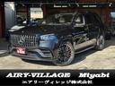 メルセデスＡＭＧ ＧＬＳ ＧＬＳ６３　４マチック＋　ＡＭＧインテ...