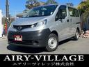 日産 ＮＶ２００バネットバン ＤＸ　ワンオーナー／２人乗り／５ド...