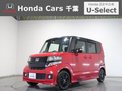 ホンダ　Ｎ−ＢＯＸカスタム　２トーンカラースタイルＧ　Ａパッケージ　認定中古車ナビＢカメラワンオーナー　ＡＡＣ