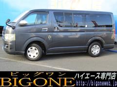 ハイエースバン ロングスーパーGL 社外ナビゲーション ワンセグテレビ ETC バックカメラ 助手席エアバック 両側スライドドア 電動格納ミラー キーレスエントリー 中古車画像
