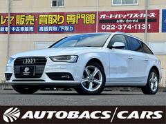 A4アバント 2.0TFSI クワトロ/4WD/純正ナビ/バックカメラ/ETC/クリアランスソナー/パワーシート/シートヒーター/17インチ純正アルミホイール/スマートキー/プッシュスタート/電動格納ミラー/アイドリングストップ 中古車画像