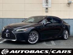 IS IS300h バージョンL クリアランスソナー レーンアシスト オートクルーズコントロール 衝突被害軽減システム 全周囲カメラ ナビ アルミホイール オートマチックハイビーム オートライト LEDヘッドランプ サンルーフ CVT 中古車画像