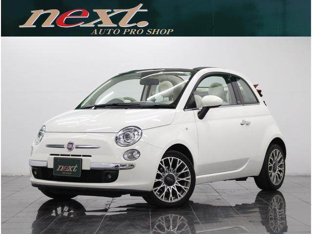 フィアット 500C
