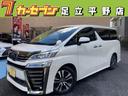 トヨタ ヴェルファイア ２．５Ｚ　Ｇエディション　１オーナー／黒...