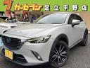 当社買取ｃｘ－３　６速マニュアル　ＢＯＳＥスピーカー お問い合わせは０１２０－７５５－４８６までお気軽にお問い合わせください♪