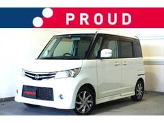 日産　ルークス　ハイウェイスターターボ　リミテッド　１年保証付　純正ＨＤＤナビ