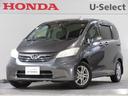 ホンダ フリード Ｇジャストセレクション　／ワンオーナー／禁煙車...