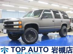 シボレー　シボレータホ　ＬＴ　４ＷＤ　並行車　元１ナンバー