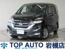 日産 セレナ ハイウェイスター　プロパイロットエディション　衝突...