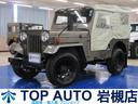 ジープ ディーゼルターボ　４ＷＤ　ディーゼルターボ　ヒーター　リヤロールバー　昭和６３年一時抹消保管　取扱説明書（1枚目）