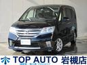 日産 セレナ ハイウェイスター　Ｖセレクション　両側電動ドア　メ...