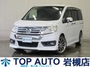 さいたま市 岩槻区 格安 ミニバン 輸入車 アメ車 自動車税込!400項目/最長3年/ロードサービス/更新有の有料保証ご用意